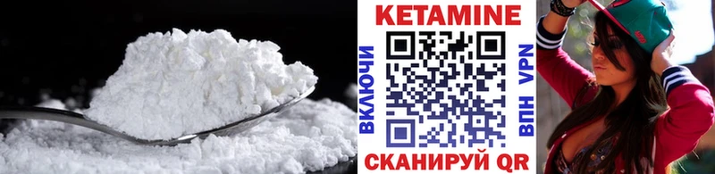 Кетамин VHQ  Купить где  Гусев 