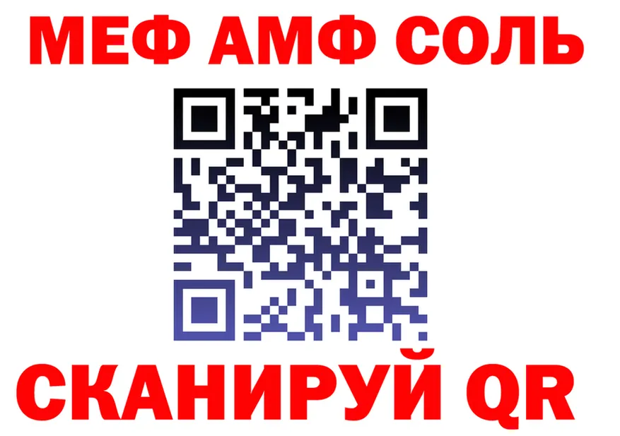 A-PVP Соль вход это OMG Гусев
